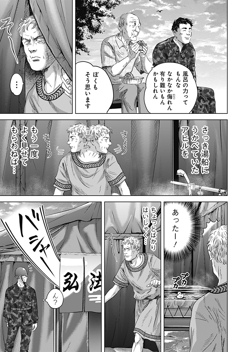 Read ZOKU THERMAE ROMAE Chapter 11 [High Quality / Full] - Page 33 - nicomanga.net