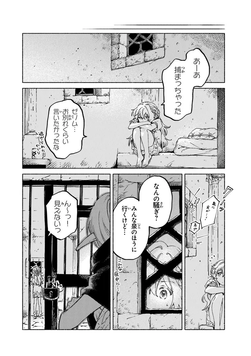 Read DAIJUKO TO UNICONIS NO OTOME Chapter 19.21 [High Quality / Full] - Page 11 - nicomanga.net
