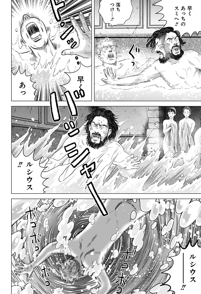 Read ZOKU THERMAE ROMAE Chapter 4 [High Quality / Full] - Page 12 - nicomanga.net