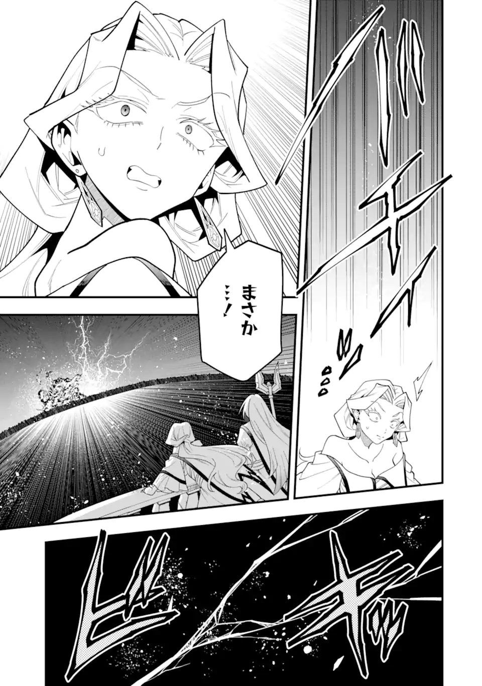 Read KOURYAKUHON O KUSHI SURU SAIKYOU NO MAHOUTSUKAI ~< MEIREI SA SERO > TO WA IWA SENAI ORERYUU MAO TOBATSU SAIZEN RUUTO ~ RAW Chapter 73.1 [High Quality / Full] - Page 3 - nicomanga.net