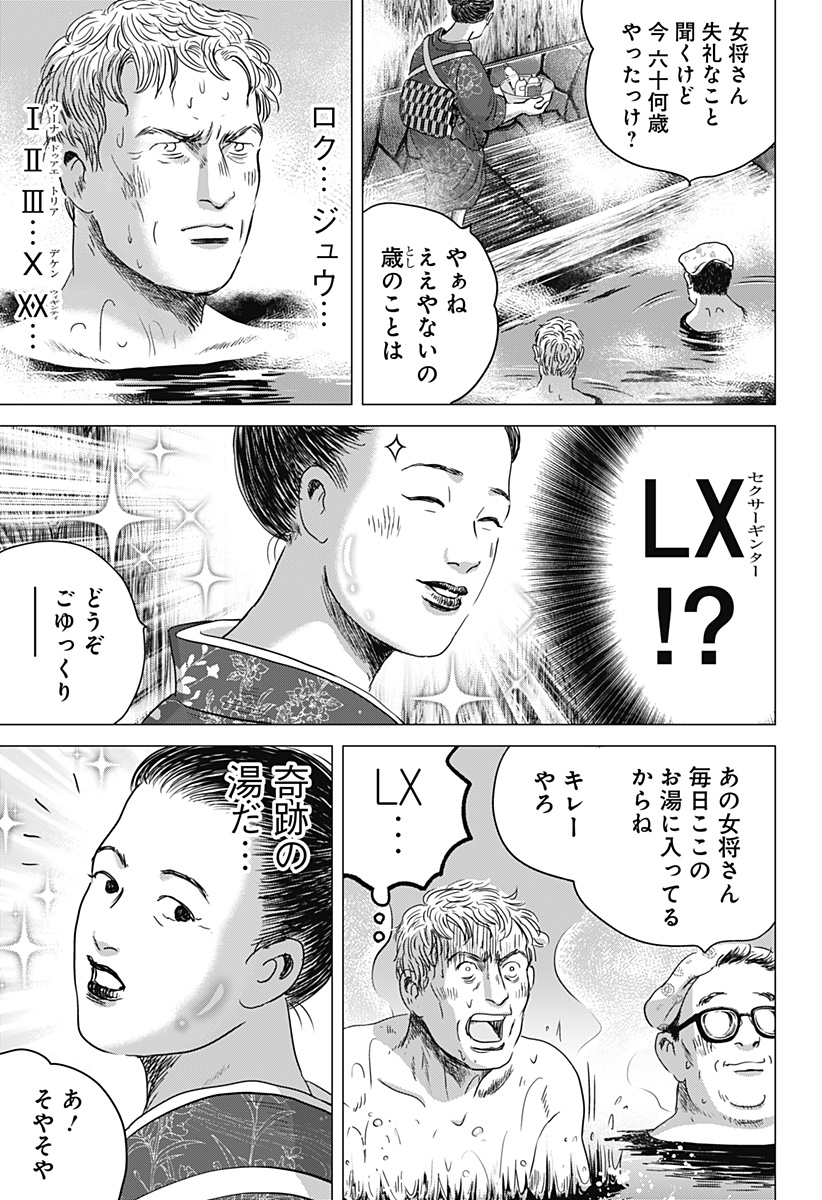 Read ZOKU THERMAE ROMAE Chapter 5 [High Quality / Full] - Page 21 - nicomanga.net