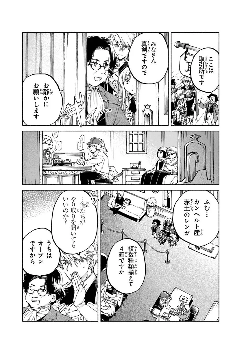 Read DAIJUKO TO UNICONIS NO OTOME Chapter 21.1 [High Quality / Full] - Page 8 - nicomanga.net