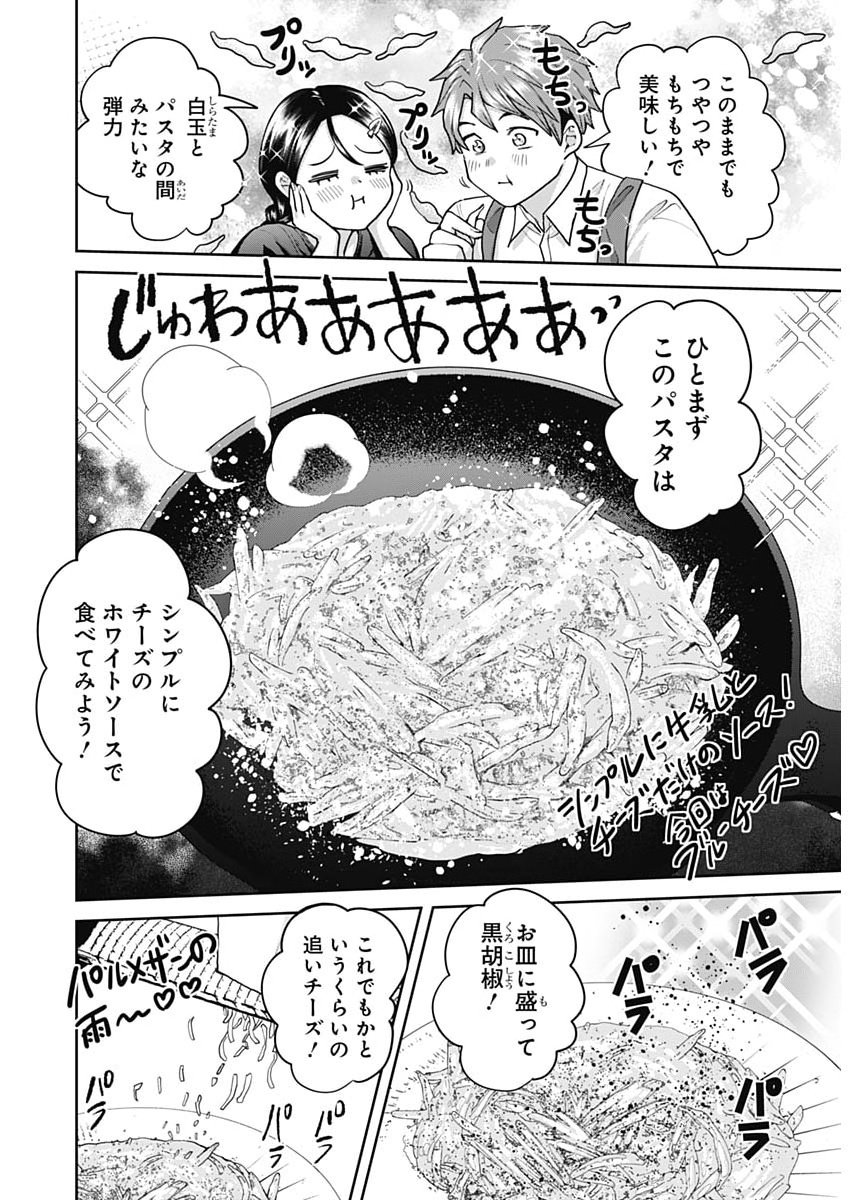 Read FUUFU NO HIKETSU WA BANSHAKU DESU Chapter 32 [High Quality / Full] - Page 14 - nicomanga.net