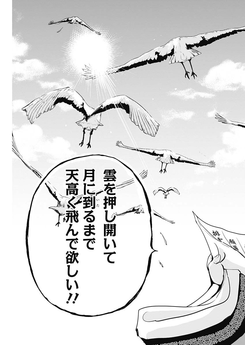 Read RED MUDAN Chapter 96 [High Quality / Full] - Page 7 - nicomanga.com