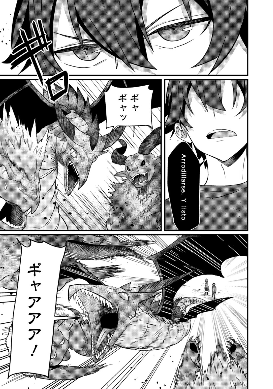 Read SEKAI SAIKYOU INKYA, DUNGEON HAISHIN DE OKU BAZURU: HAISHIN KIRIWASURE NO SEI DE, UKKARI LEVEL COUNTER STOP SHITEIRU KOTO GA BARETESHIMATTA Chapter 15.1 [High Quality / Full] - Page 3 - nicomanga.net