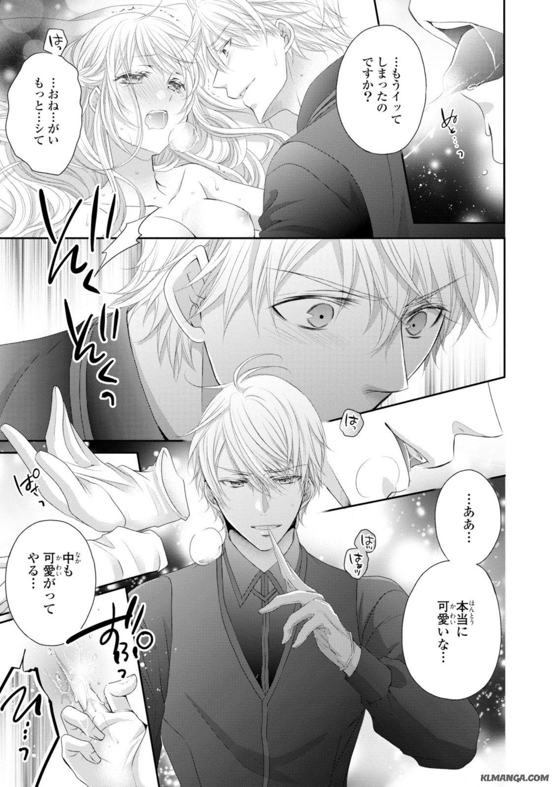 Read OUJI-SAMA NI DEKIAI SARETE KOMATTEMASU ~TENSEI HEROINE, OTOME GAME FUNTOUKI~ Chapter 11.3 [High Quality / Full] - Page 3 - nicomanga.net