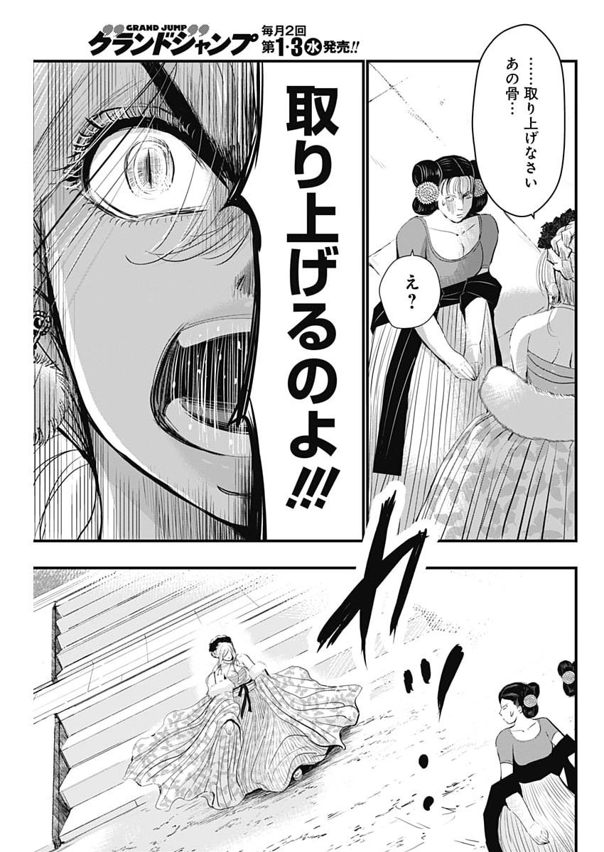 Read RED MUDAN Chapter 96 [High Quality / Full] - Page 15 - nicomanga.com