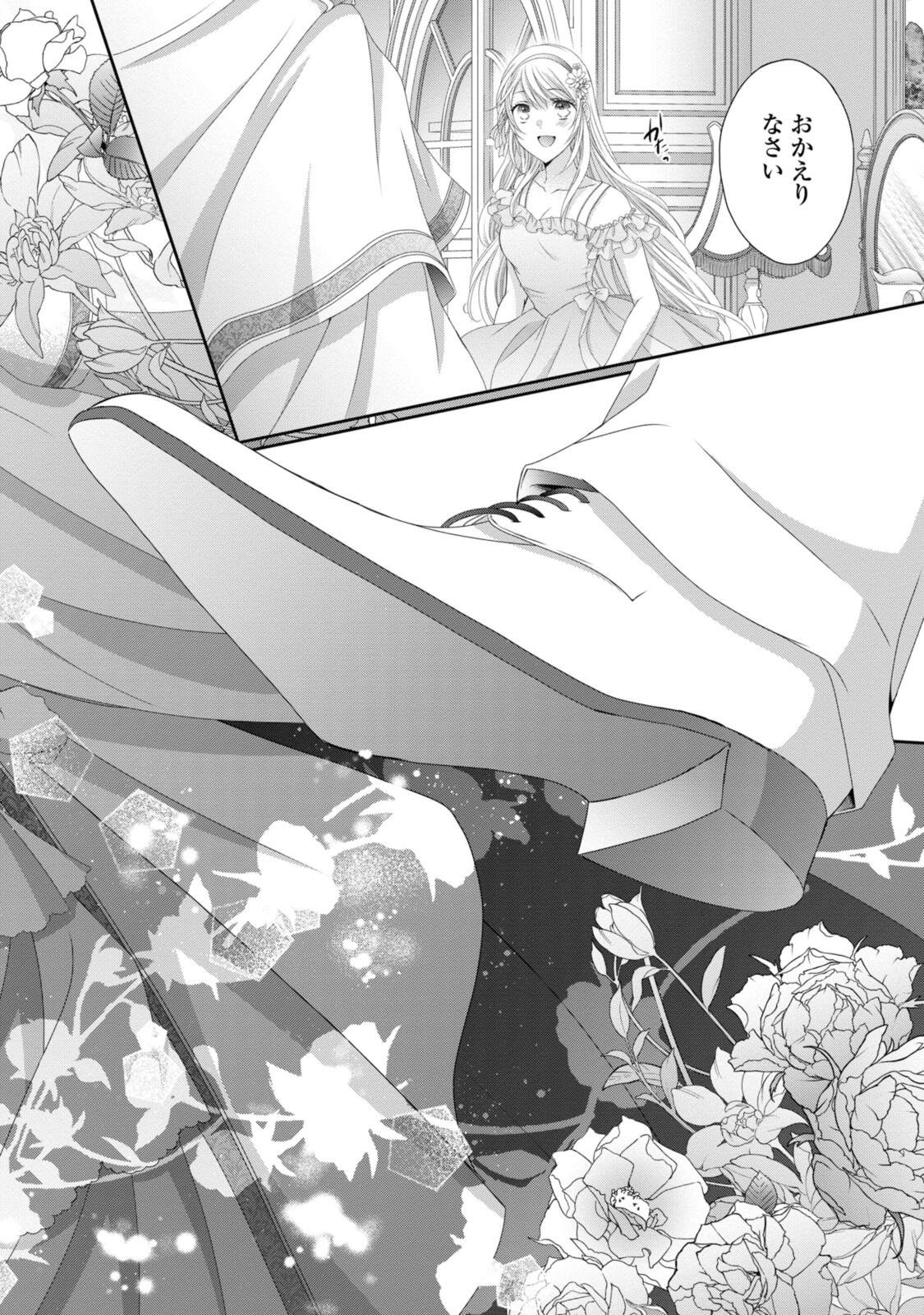 Read OUJI-SAMA NI DEKIAI SARETE KOMATTEMASU ~TENSEI HEROINE, OTOME GAME FUNTOUKI~ Chapter 35.2 [High Quality / Full] - Page 14 - nicomanga.net