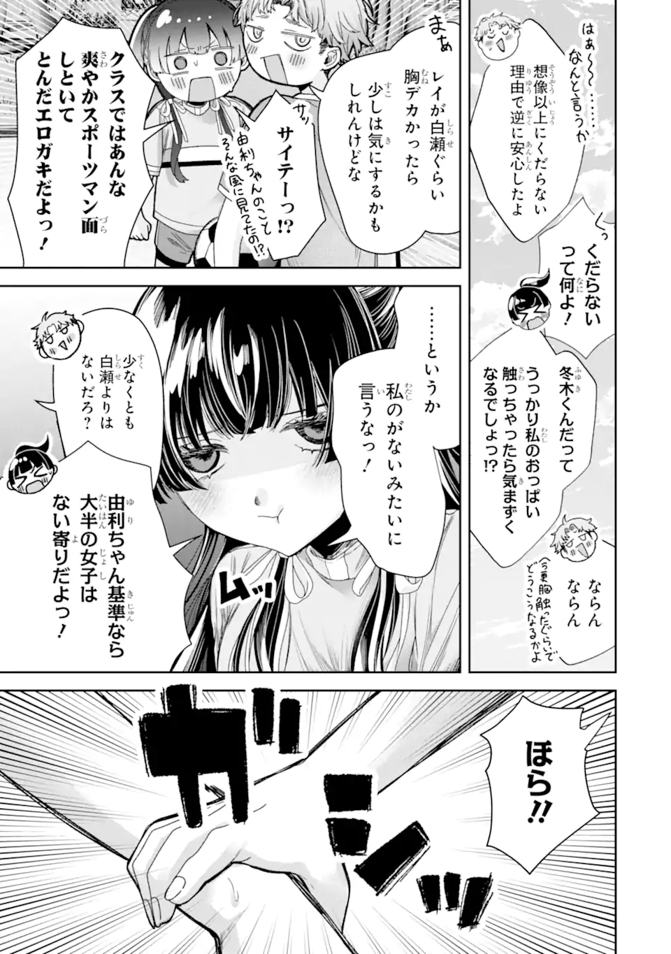 Read TS TENSEI BISHOUJO NETORA REIKO WA NETORARETAI Chapter 4.1 [High Quality / Full] - Page 5 - nicomanga.net