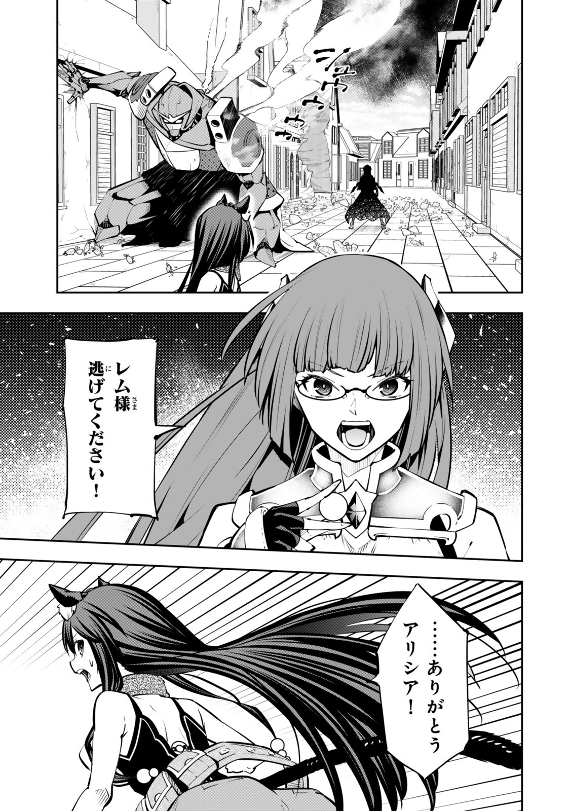 Read ISEKAI MAOU TO SHOUKAN SHOUJO DOREI MAJUTSU - RAW Chapter 136.3 [High Quality / Full] - Page 4 - nicomanga.net