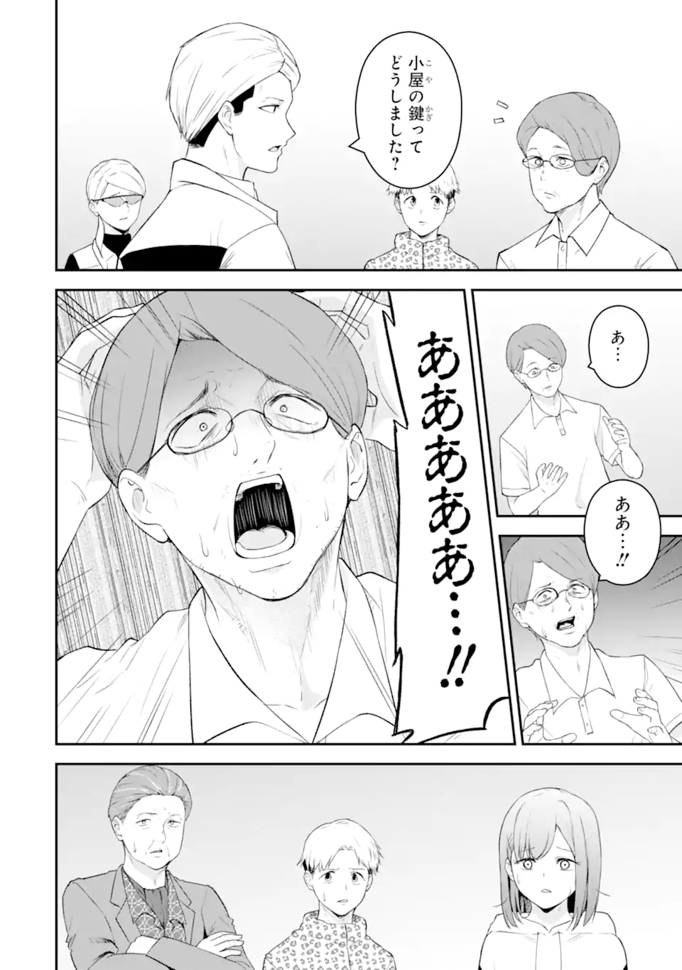 Read TEN COMMANDMENTS Chapter 2.2 [High Quality / Full] - Page 2 - nicomanga.com