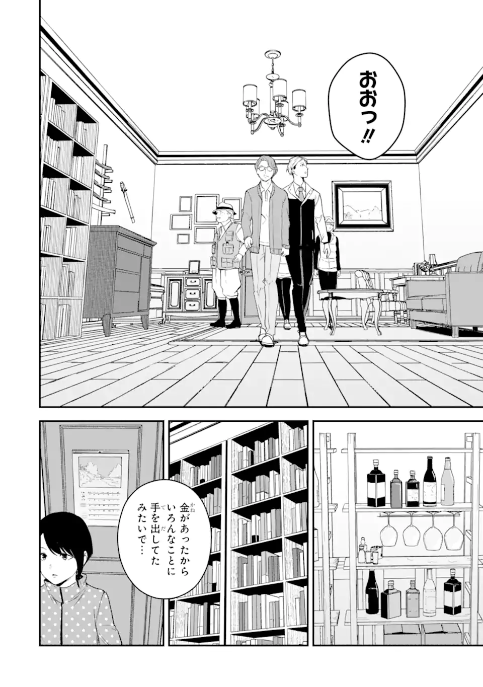 Read TEN COMMANDMENTS Chapter 1 [High Quality / Full] - Page 12 - nicomanga.com