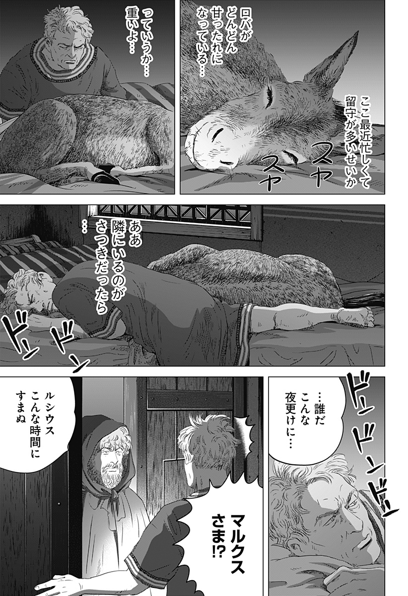 Read ZOKU THERMAE ROMAE Chapter 10 [High Quality / Full] - Page 5 - nicomanga.net