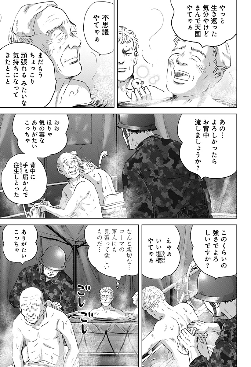 Read ZOKU THERMAE ROMAE Chapter 11 [High Quality / Full] - Page 27 - nicomanga.net