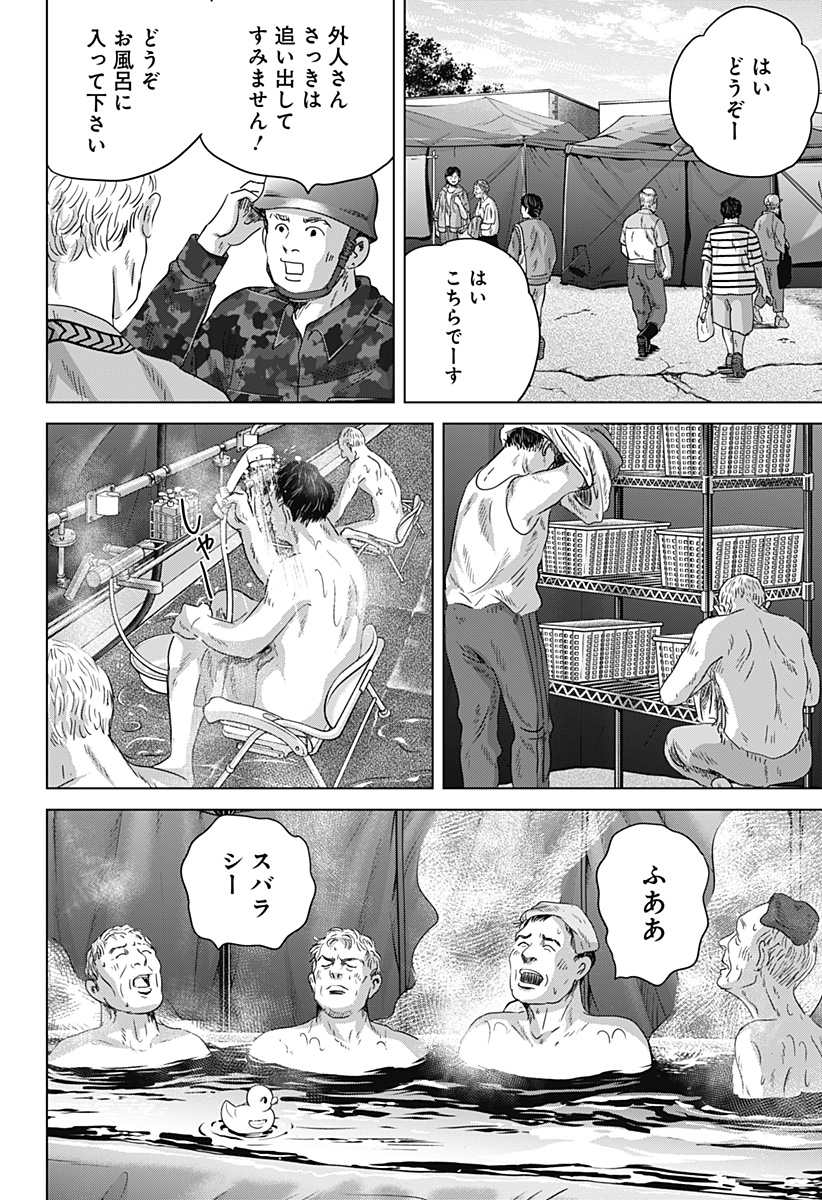Read ZOKU THERMAE ROMAE Chapter 11 [High Quality / Full] - Page 26 - nicomanga.net