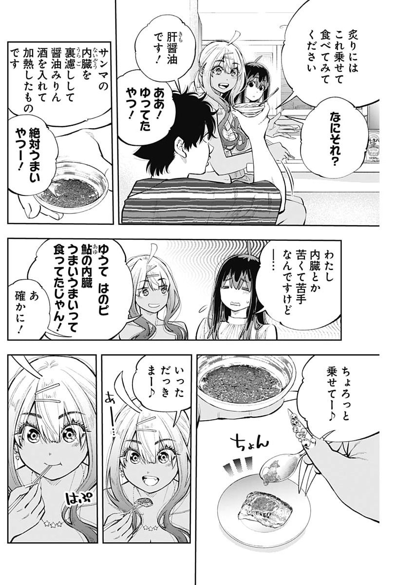 Read TSUTTE TABETAI GAL SAWA-SAN Chapter 45 [High Quality / Full] - Page 10 - nicomanga.net