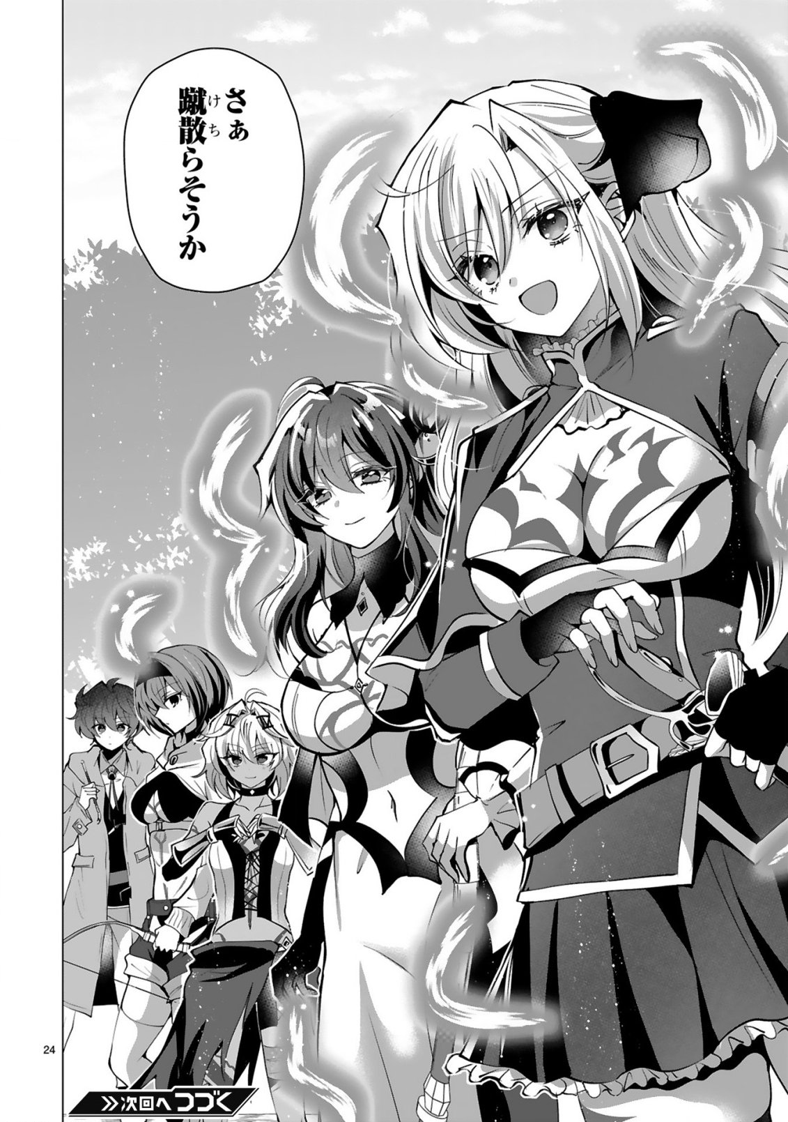 Read TSUIHOU SARETA FUGUUSHOKU "IROZUKAI" GA SEKAI WO NURIKAERU MADE ~BISHOUJO-DARAKE NO S RANK PARTY DE SAIKYOU SKILL NO HONTOU NO TSUKAIKATA WO SHIRI MUSOU SURU~ RAW Chapter 9 [High Quality / Full] - Page 26 - nicomanga.net