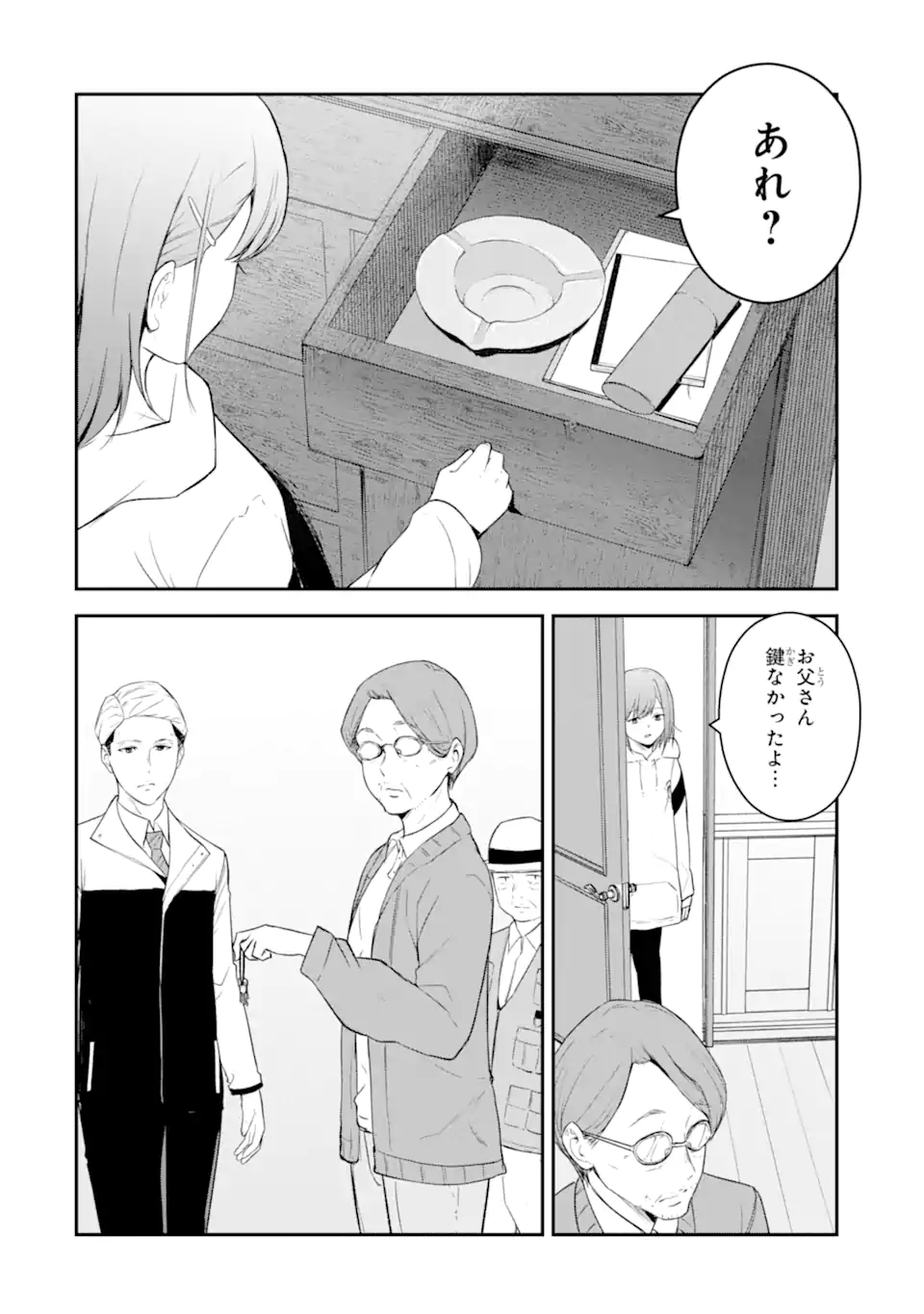 Read TEN COMMANDMENTS Chapter 1 [High Quality / Full] - Page 20 - nicomanga.com