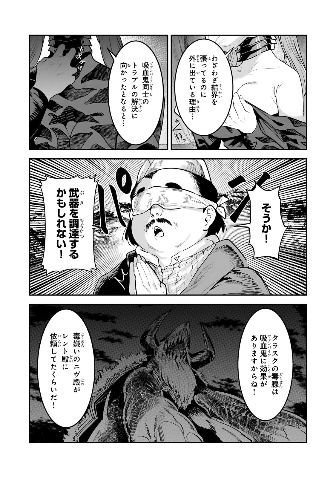 Read NOZOMANU FUSHI NO BOUKENSHA - RAW Chapter 69.1 [High Quality / Full] - Page 9 - nicomanga.net