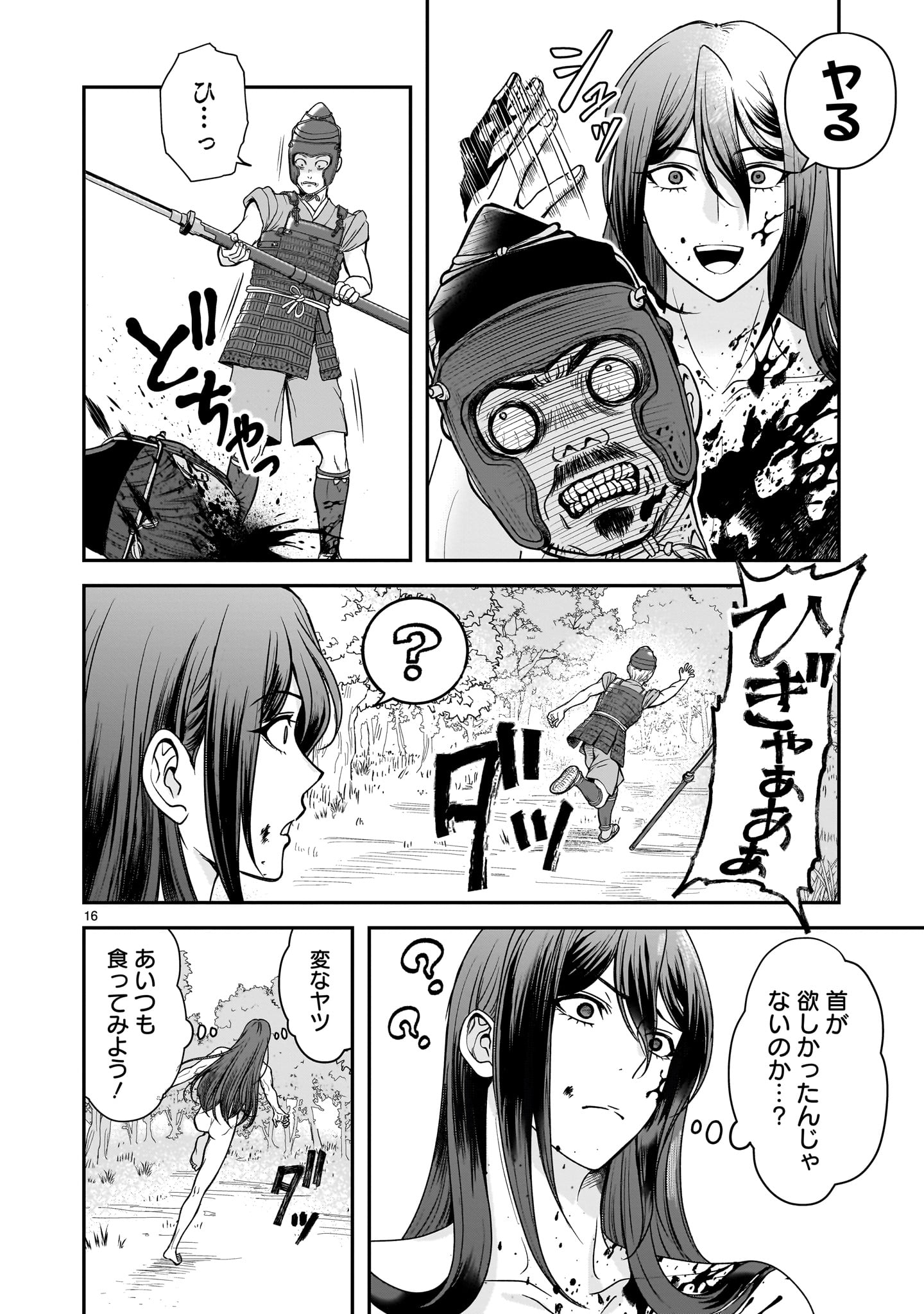 Read JUSATSU SEIJO WA AI WO SHIRANAI Chapter 8 [High Quality / Full] - Page 16 - nicomanga.net