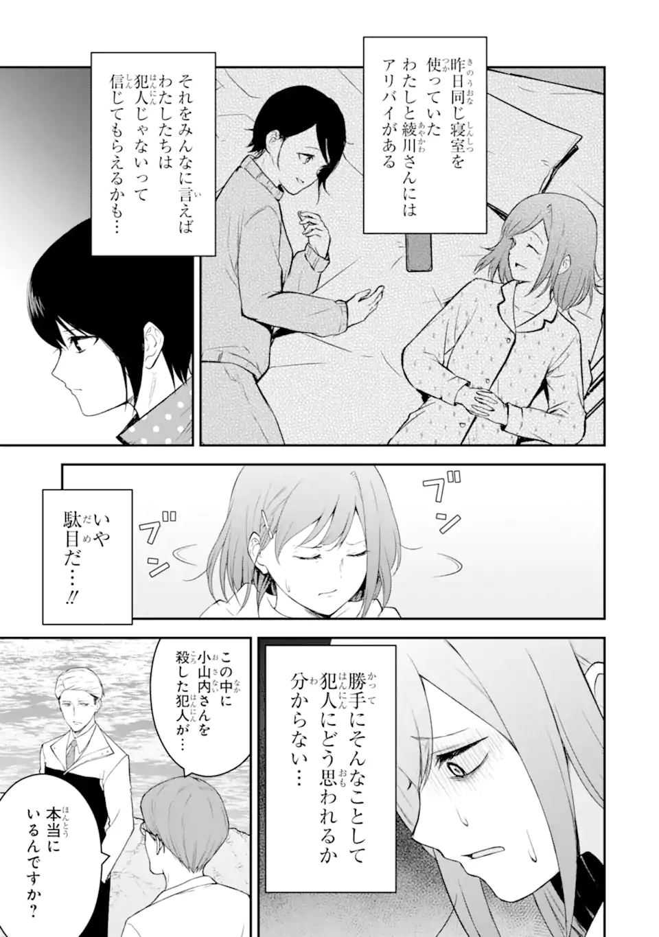 Read TEN COMMANDMENTS Chapter 2.1 [High Quality / Full] - Page 12 - nicomanga.com