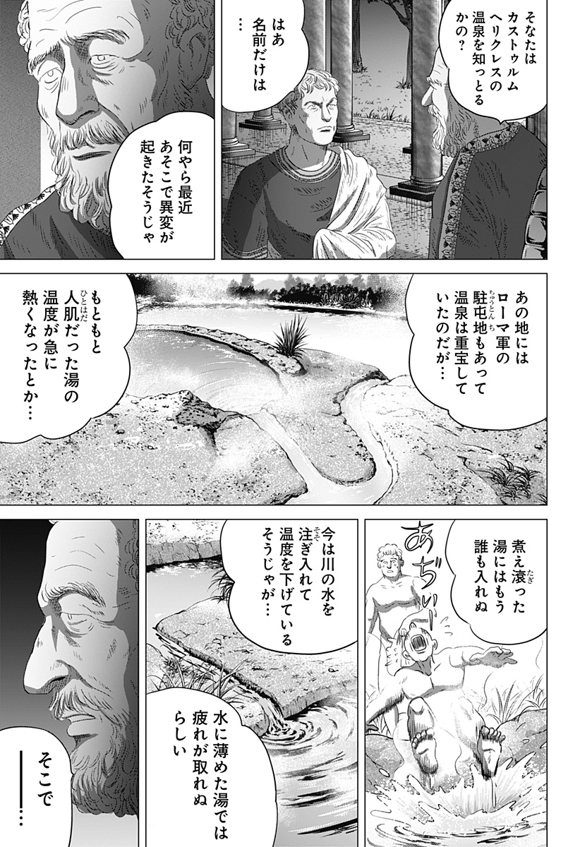 Read ZOKU THERMAE ROMAE Chapter 7 [High Quality / Full] - Page 13 - nicomanga.net