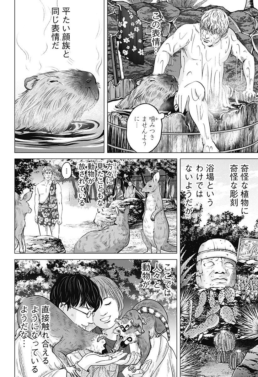Read ZOKU THERMAE ROMAE Chapter 12 [High Quality / Full] - Page 18 - nicomanga.net