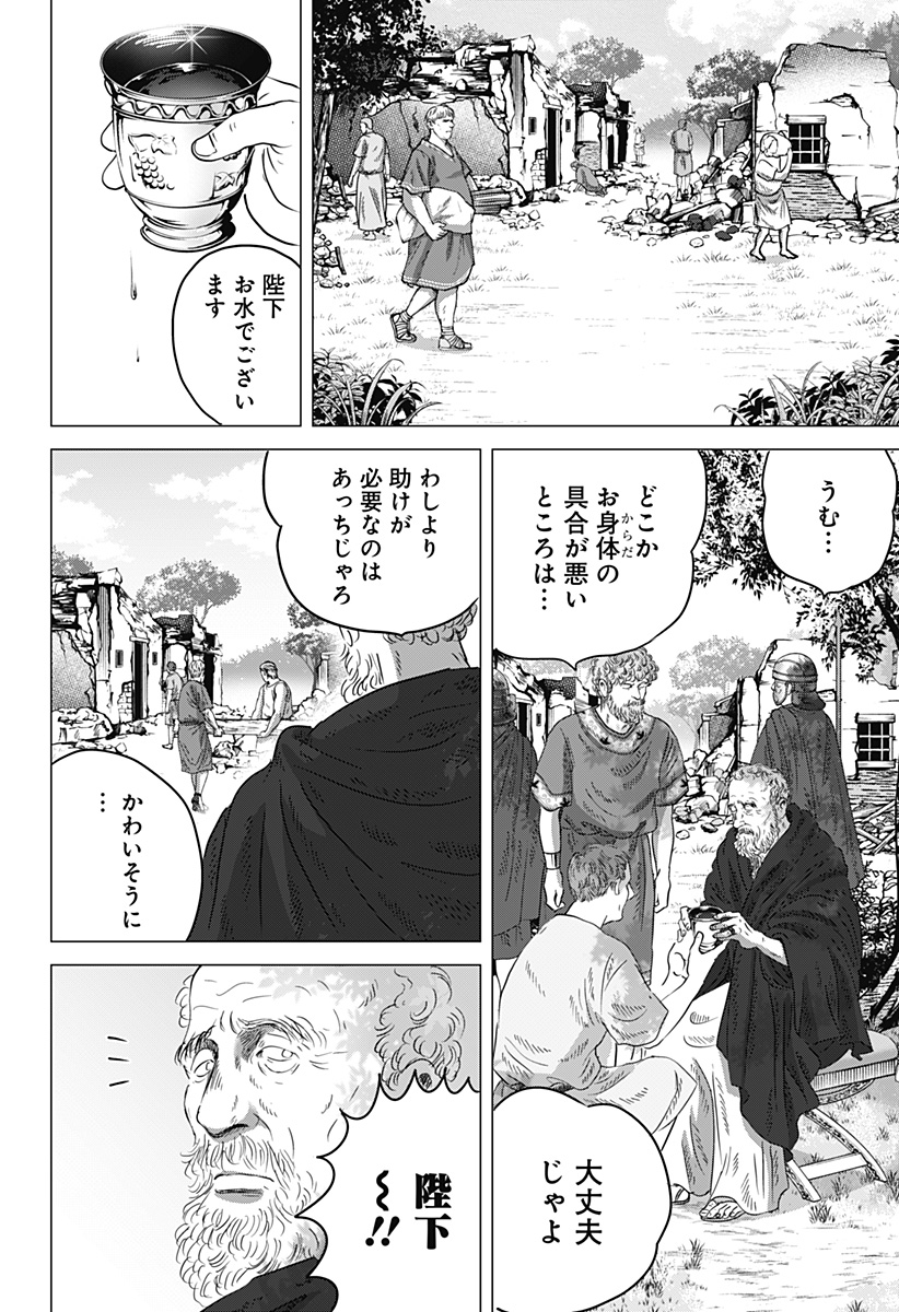 Read ZOKU THERMAE ROMAE Chapter 11 [High Quality / Full] - Page 6 - nicomanga.net