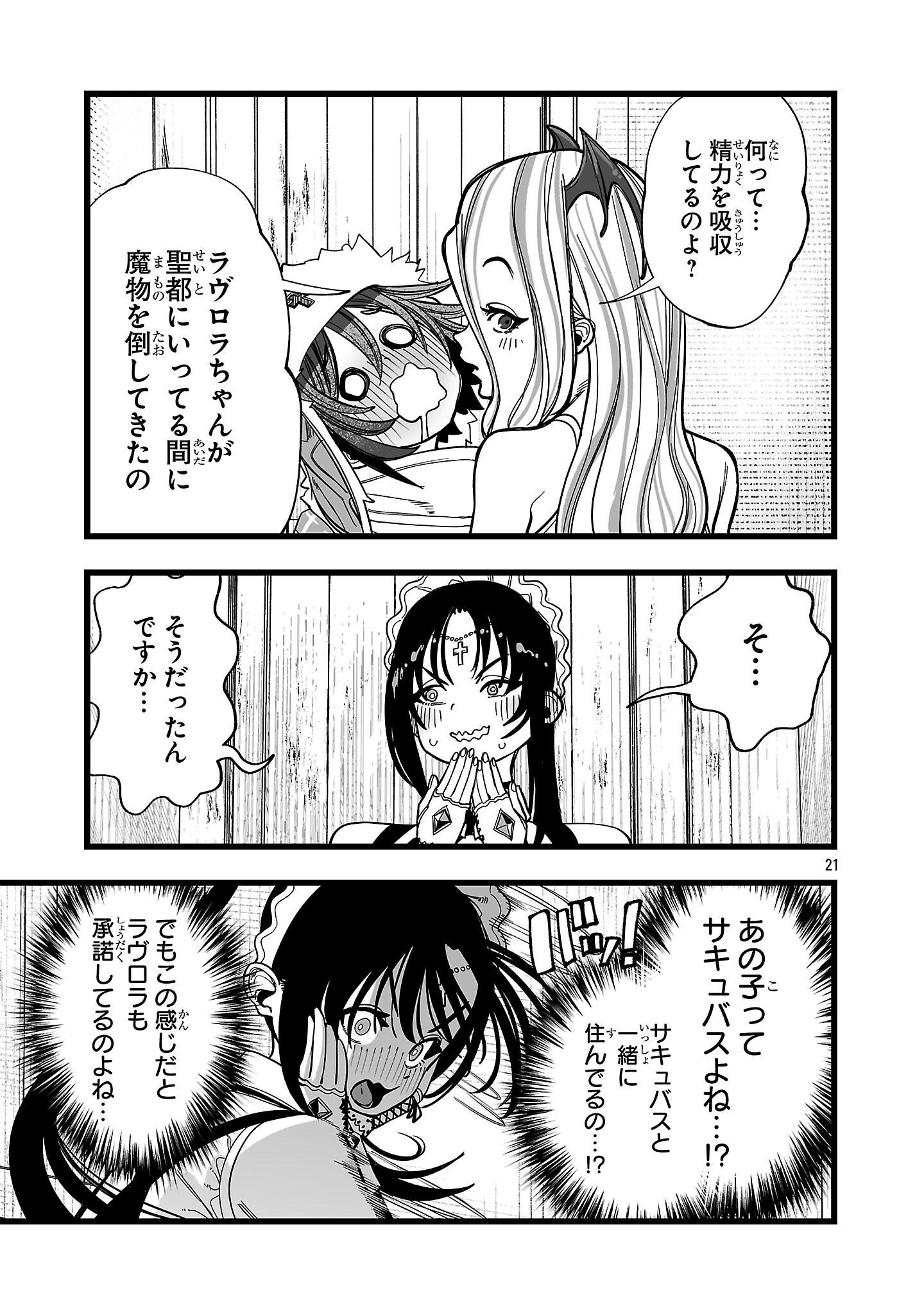 Read TSUIHOU SOURYO NO KENJA TIME Chapter 13.2 [High Quality / Full] - Page 7 - nicomanga.net