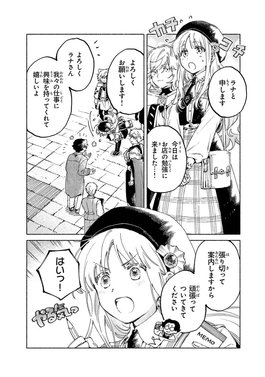 Read DAIJUKO TO UNICONIS NO OTOME Chapter 21.1 [High Quality / Full] - Page 5 - nicomanga.net