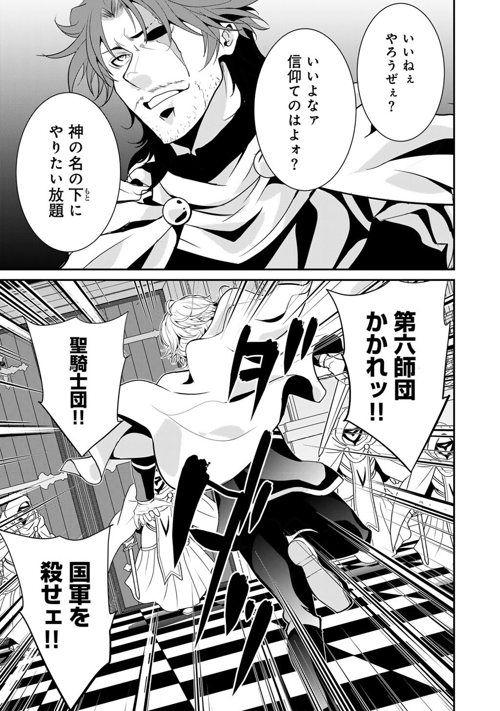Read SAIKYOU NO KUROKISHI, SENTOU MAID NI TENSHOKU SHIMASHITA - RAW Chapter 82 [High Quality / Full] - Page 18 - nicomanga.net