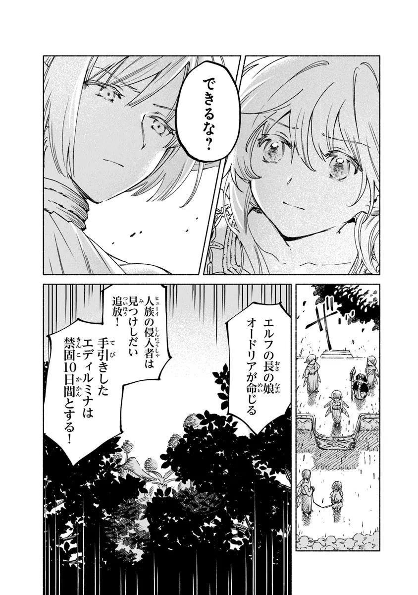 Read DAIJUKO TO UNICONIS NO OTOME Chapter 19.21 [High Quality / Full] - Page 10 - nicomanga.net