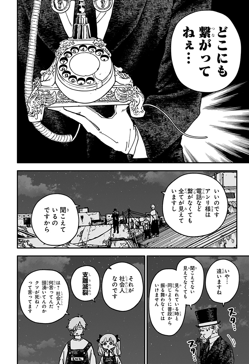 Read YOUCHIEN WARS Chapter 127 [High Quality / Full] - Page 20 - nicomanga.com
