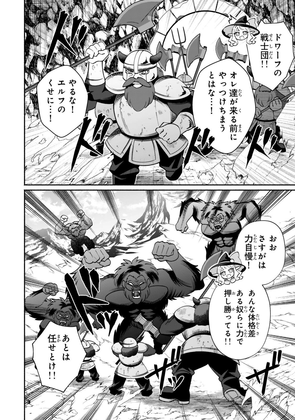 Read GUUTARA ELF NO NONBIRI ISEKAI KIKOU Chapter 6.1 [High Quality / Full] - Page 6 - nicomanga.net