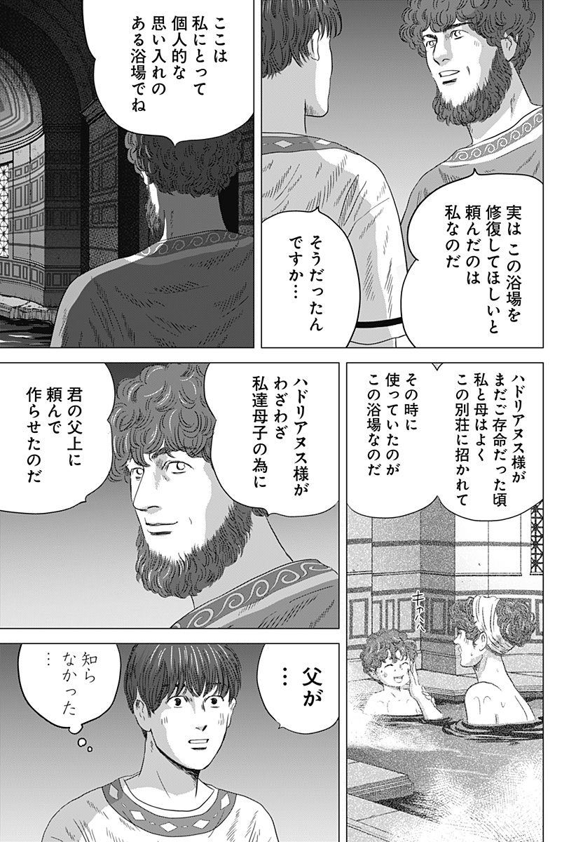 Read ZOKU THERMAE ROMAE Chapter 8 [High Quality / Full] - Page 13 - nicomanga.net