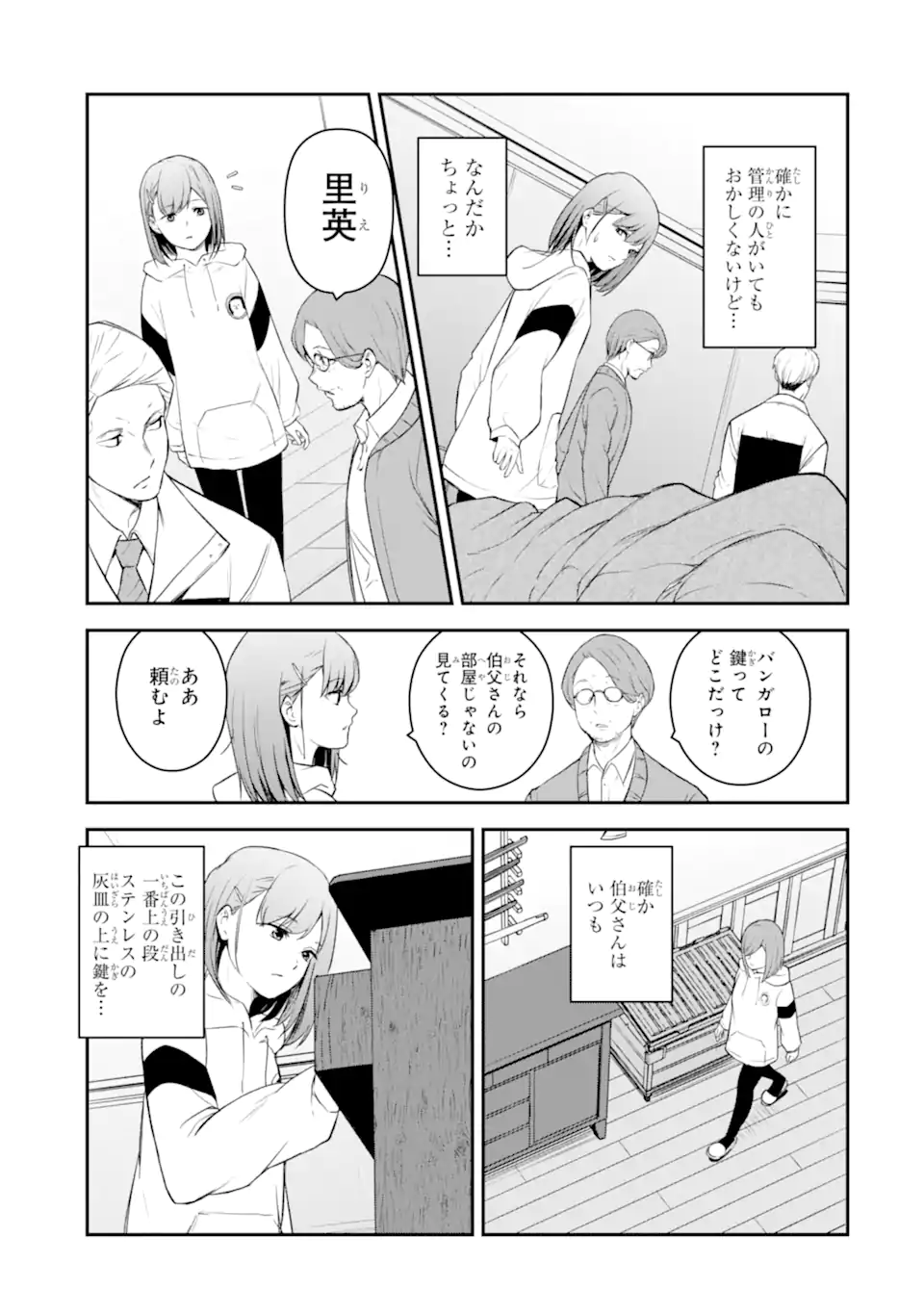 Read TEN COMMANDMENTS Chapter 1 [High Quality / Full] - Page 19 - nicomanga.com
