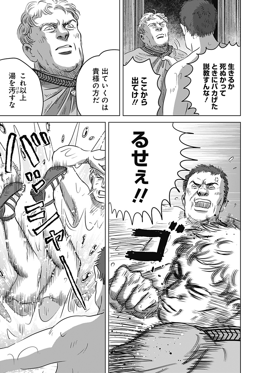 Read ZOKU THERMAE ROMAE Chapter 11 [High Quality / Full] - Page 13 - nicomanga.net