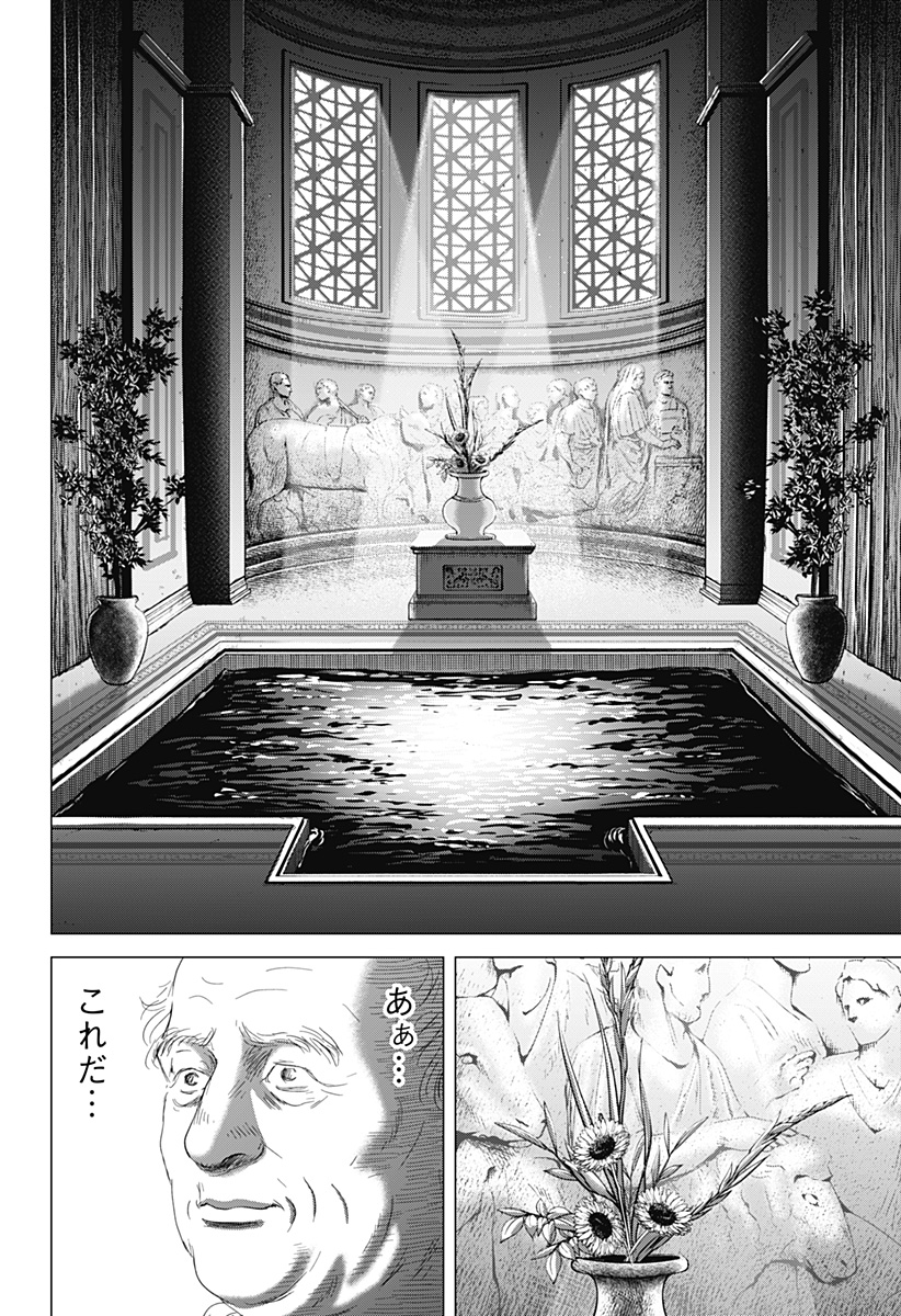 Read ZOKU THERMAE ROMAE Chapter 8 [High Quality / Full] - Page 28 - nicomanga.net