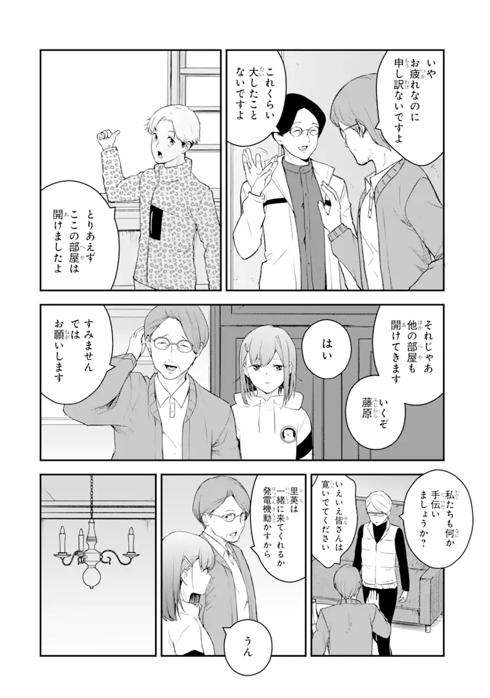 Read TEN COMMANDMENTS Chapter 1 [High Quality / Full] - Page 10 - nicomanga.com
