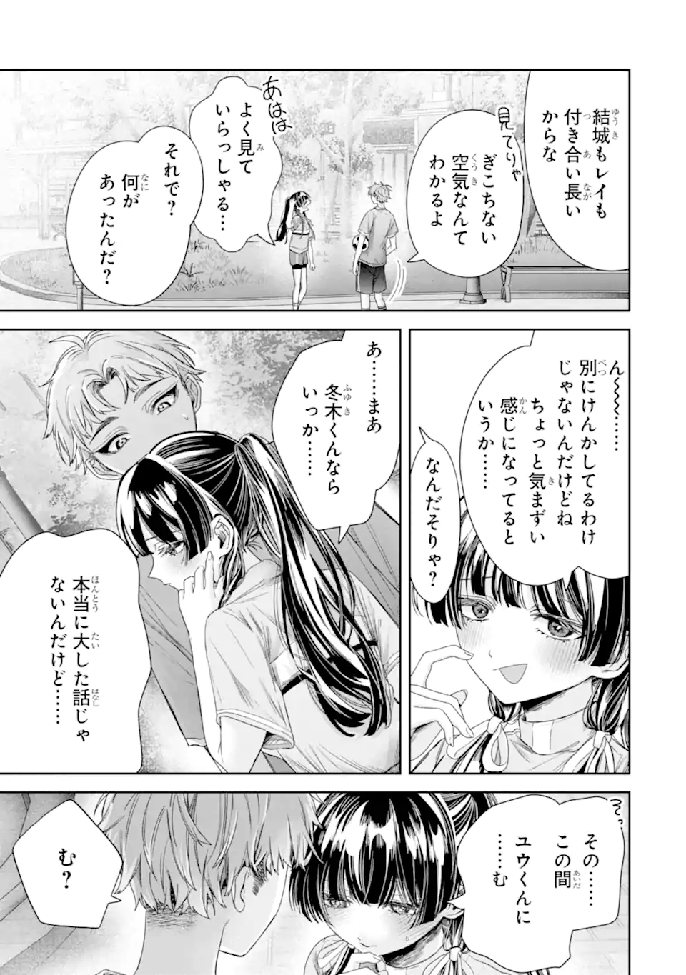 Read TS TENSEI BISHOUJO NETORA REIKO WA NETORARETAI Chapter 4.1 [High Quality / Full] - Page 3 - nicomanga.net