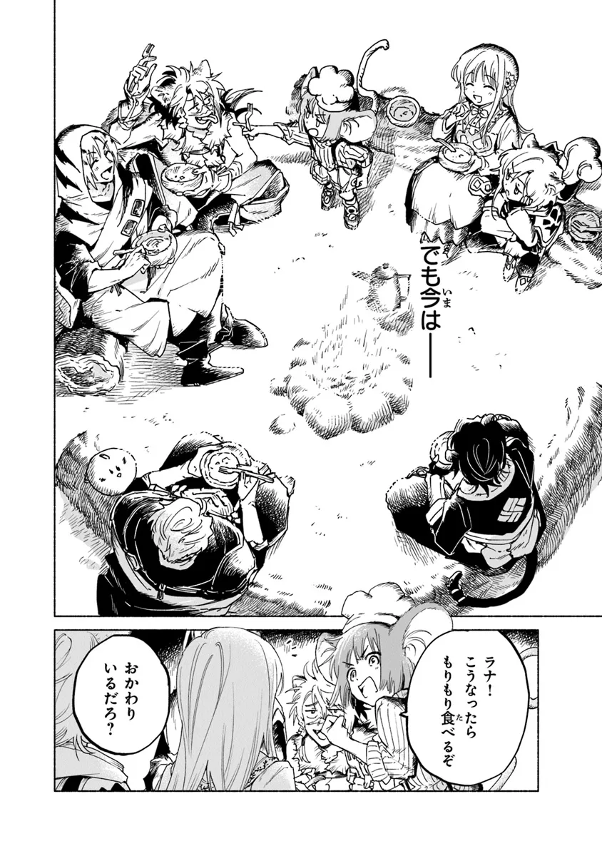 Read DAIJUKO TO UNICONIS NO OTOME Chapter 16.1 [High Quality / Full] - Page 14 - nicomanga.net