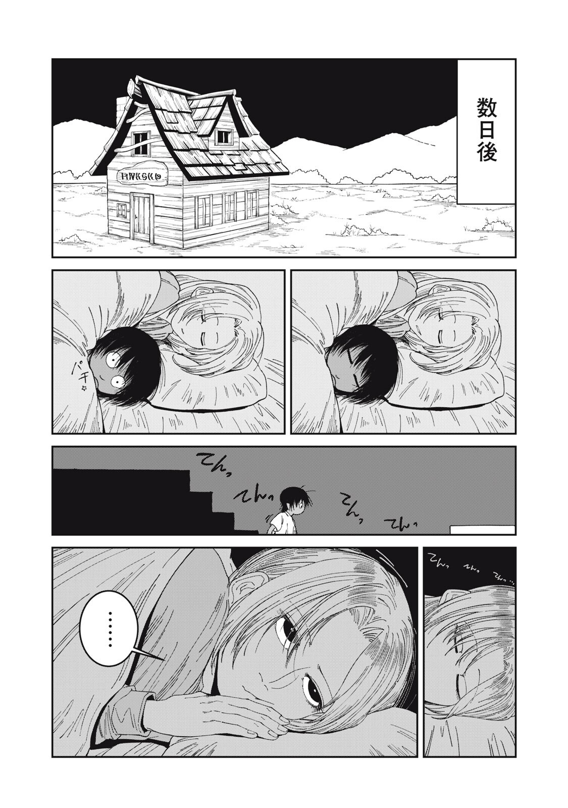 Read ISEKAI HENKYO MESHI Chapter 63 [High Quality / Full] - Page 8 - nicomanga.com