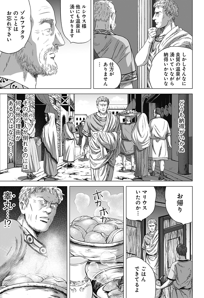 Read ZOKU THERMAE ROMAE Chapter 6 [High Quality / Full] - Page 9 - nicomanga.net