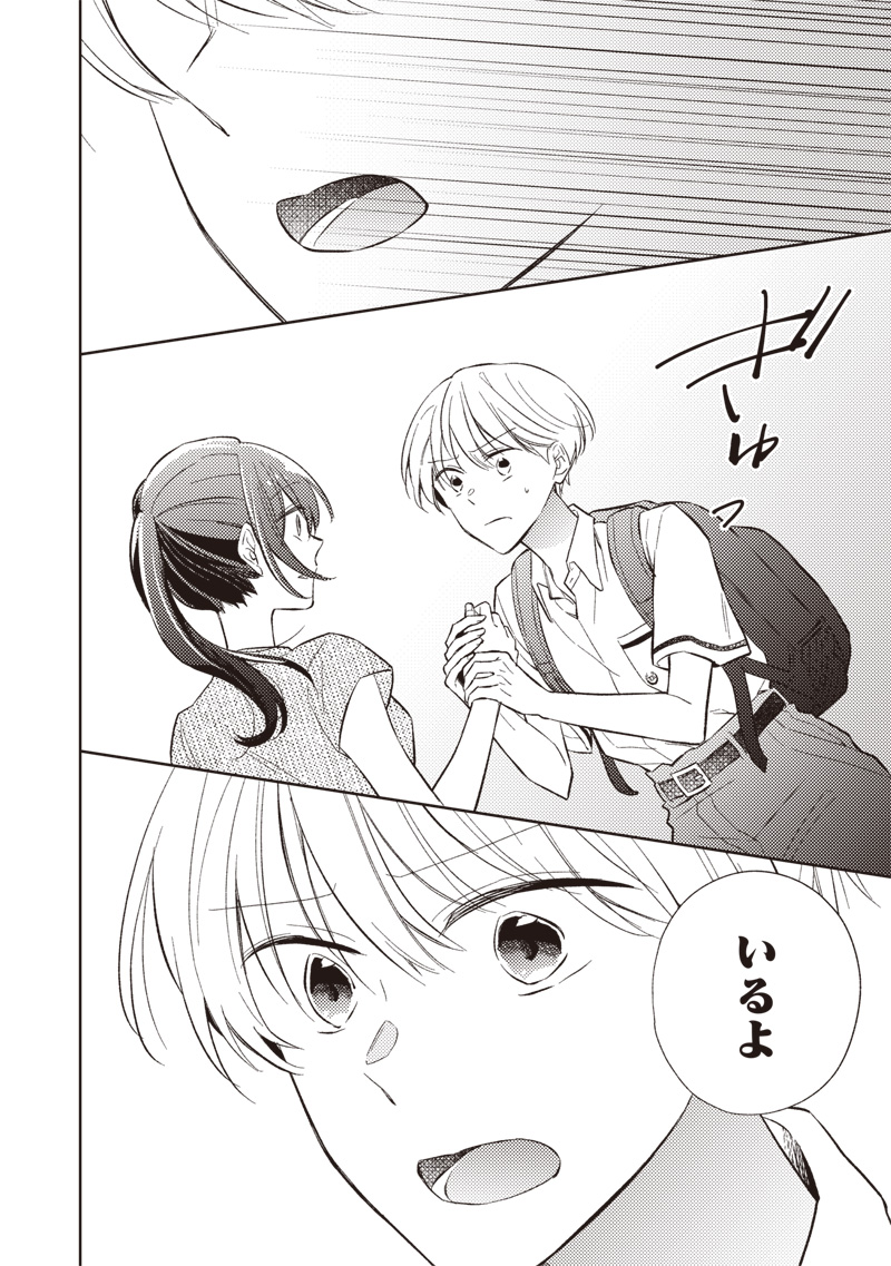 Read DOKO YORI MO TOOI BASHO NI IRU KIMI HE - RAW Chapter 9.1 [High Quality / Full] - Page 10 - nicomanga.net