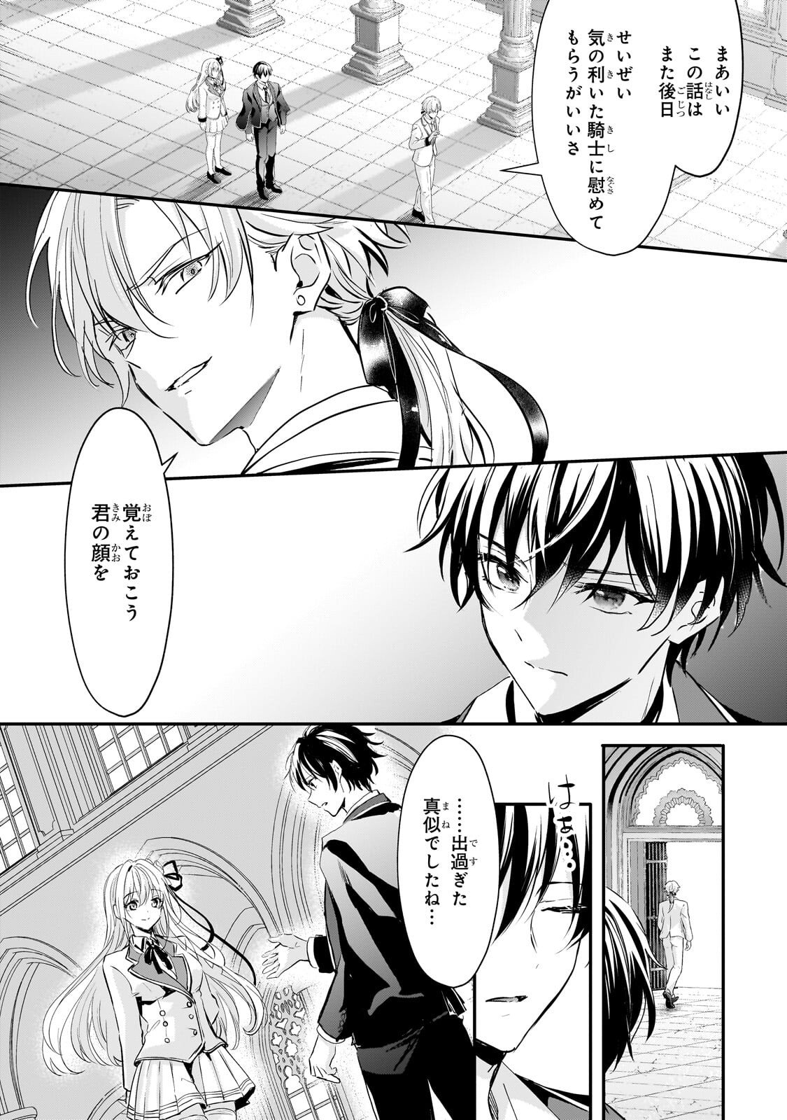 Read HANGYAKUSHA TO SHITE OUKOKU DE SHOKEI SARETA KAKURE SAIKYU KISHI Chapter 3.2 [High Quality / Full] - Page 5 - nicomanga.net