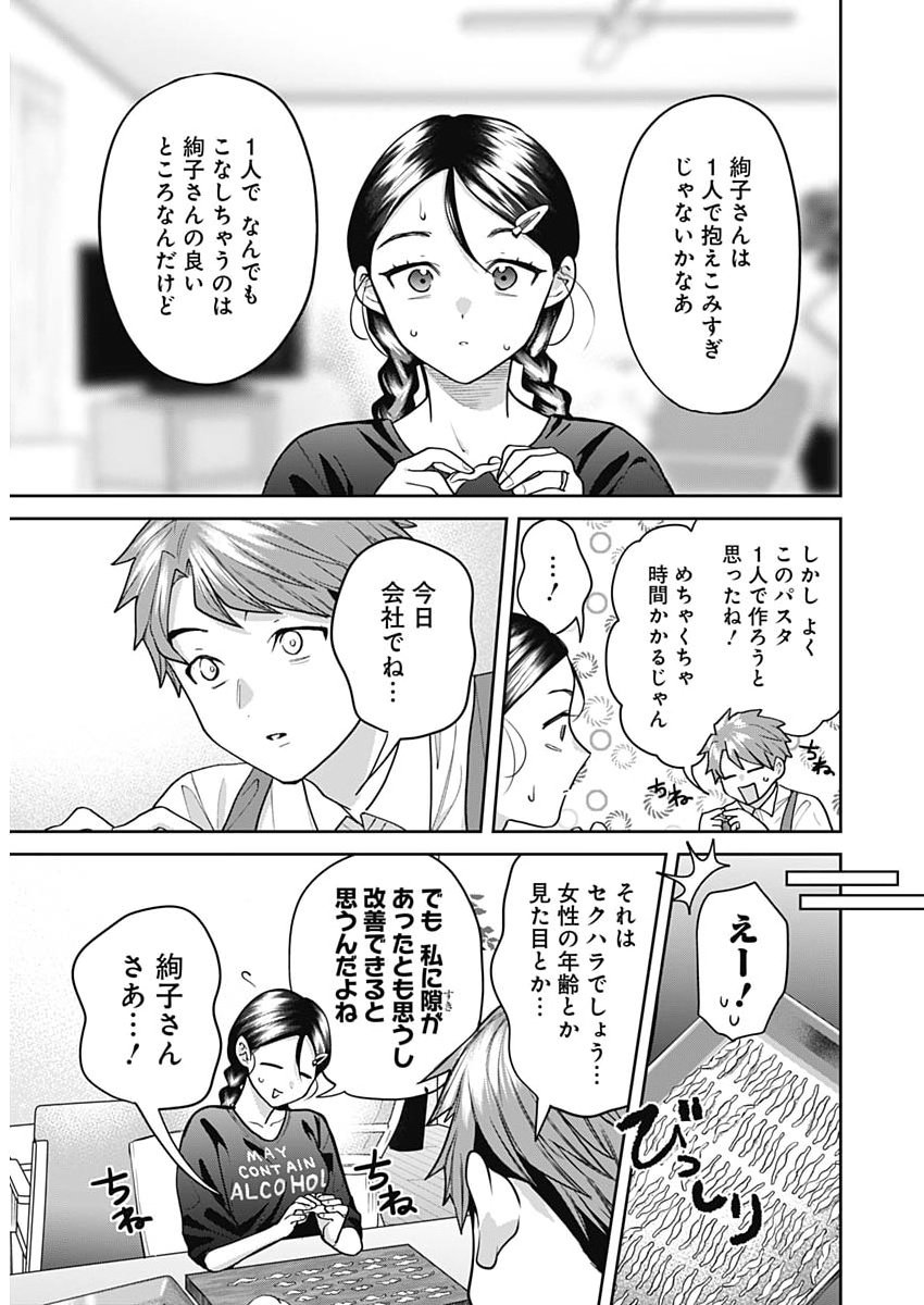 Read FUUFU NO HIKETSU WA BANSHAKU DESU Chapter 32 [High Quality / Full] - Page 11 - nicomanga.net