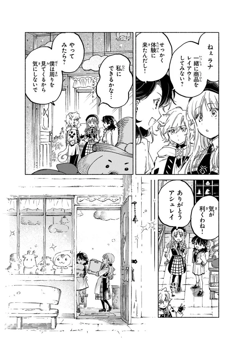 Read DAIJUKO TO UNICONIS NO OTOME Chapter 21.2 [High Quality / Full] - Page 4 - nicomanga.net