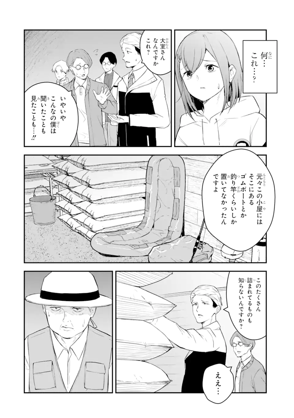 Read TEN COMMANDMENTS Chapter 1 [High Quality / Full] - Page 24 - nicomanga.com