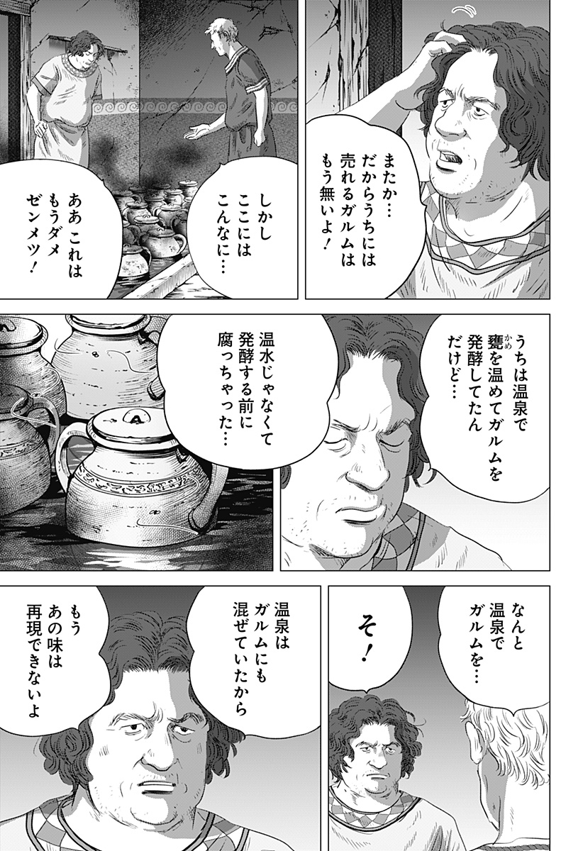 Read ZOKU THERMAE ROMAE Chapter 10 [High Quality / Full] - Page 13 - nicomanga.net