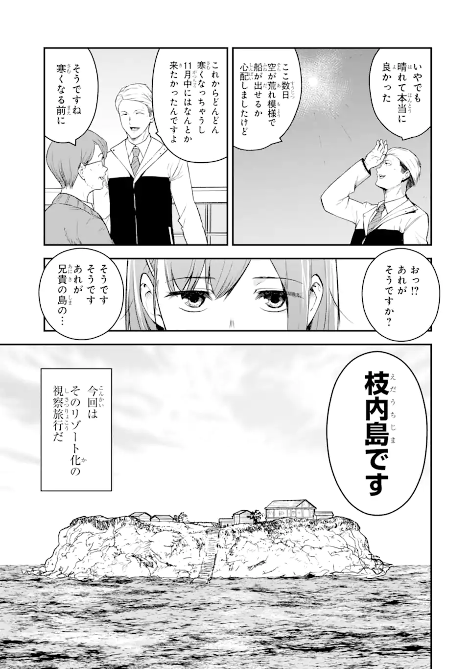 Read TEN COMMANDMENTS Chapter 1.1 [High Quality / Full] - Page 9 - nicomanga.com